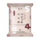 郭元益巧克力餡可可酥 | 1包