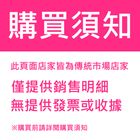 此頁面店家皆為傳統市場店家，僅提供銷售明細，無提供發票或收據。