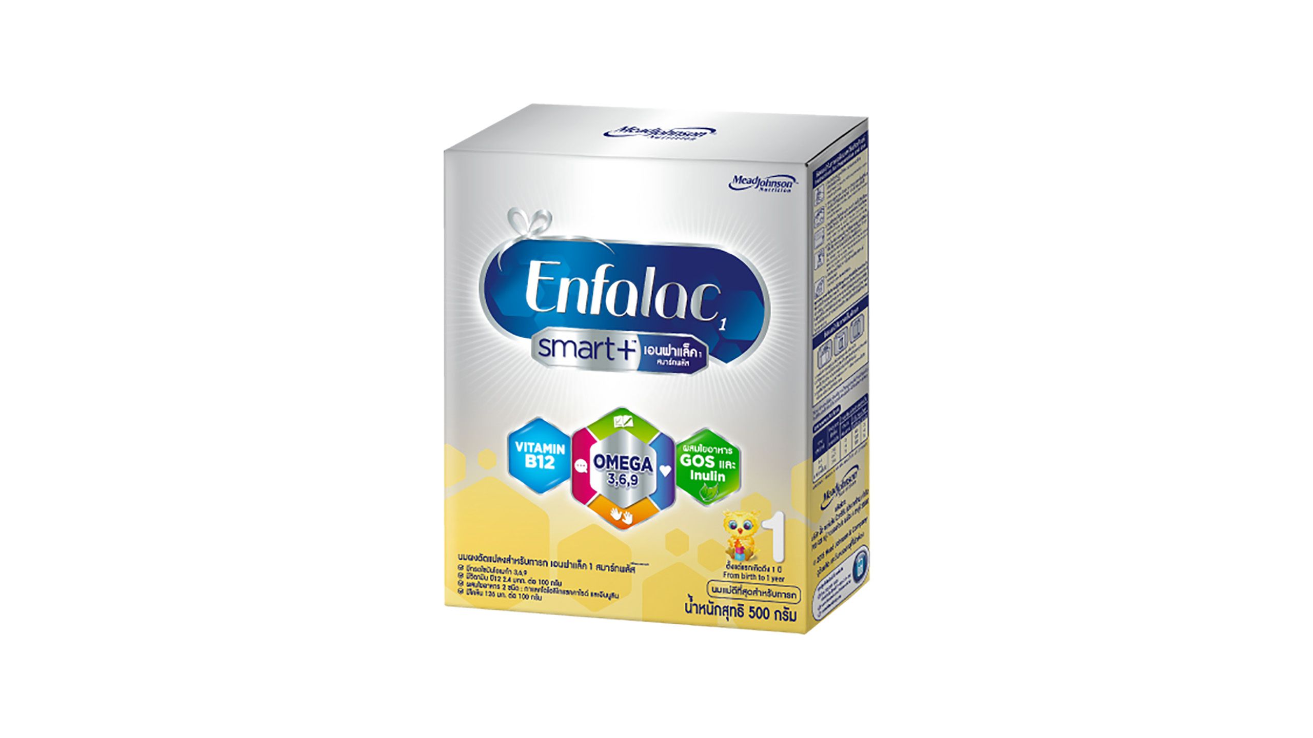 Enfalac baby milk store powder