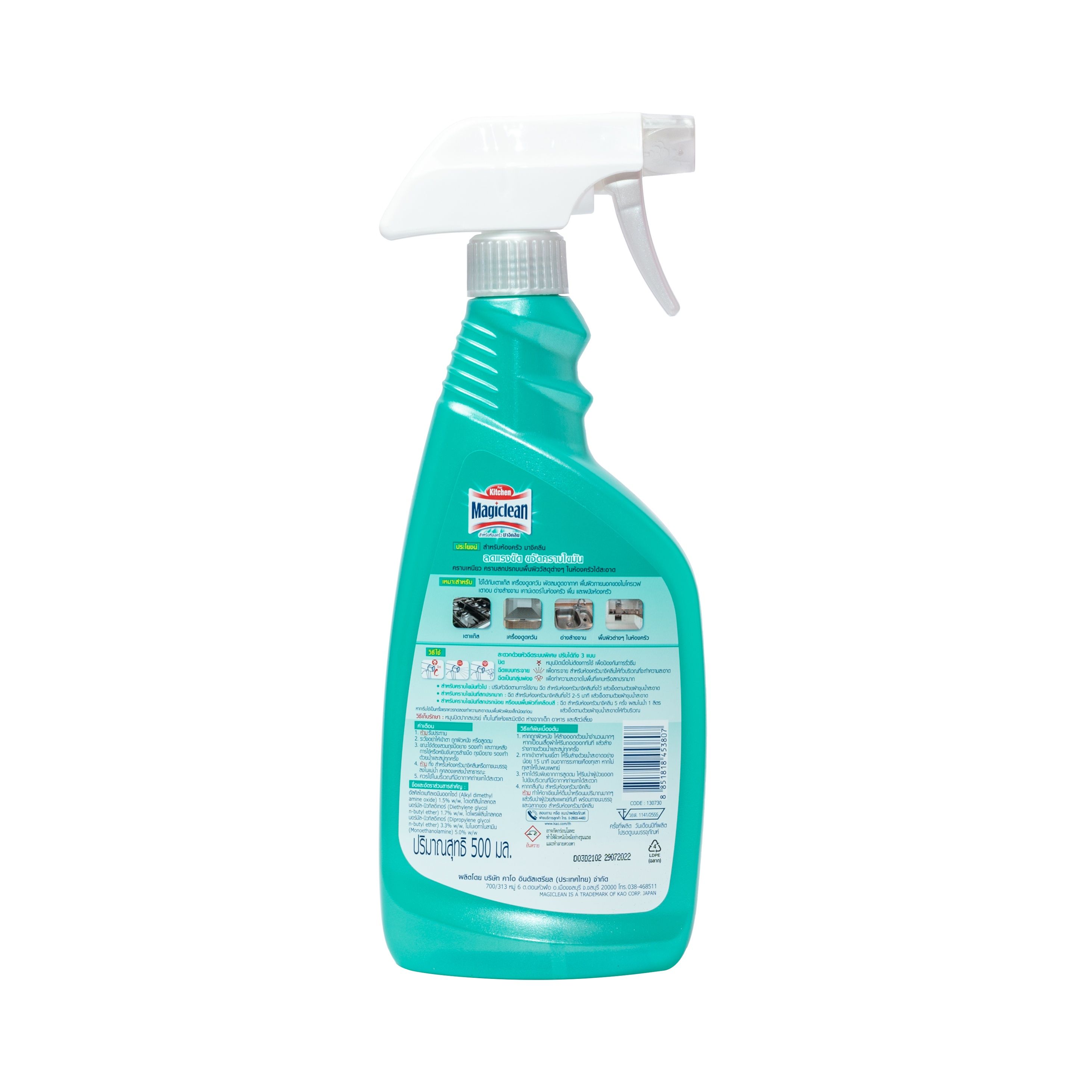 Kitchen Cleaner - Kao Magiclean