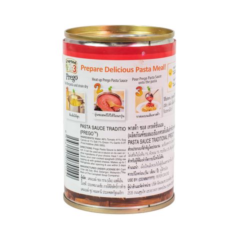 Prego pasta sauce 290g - 300g