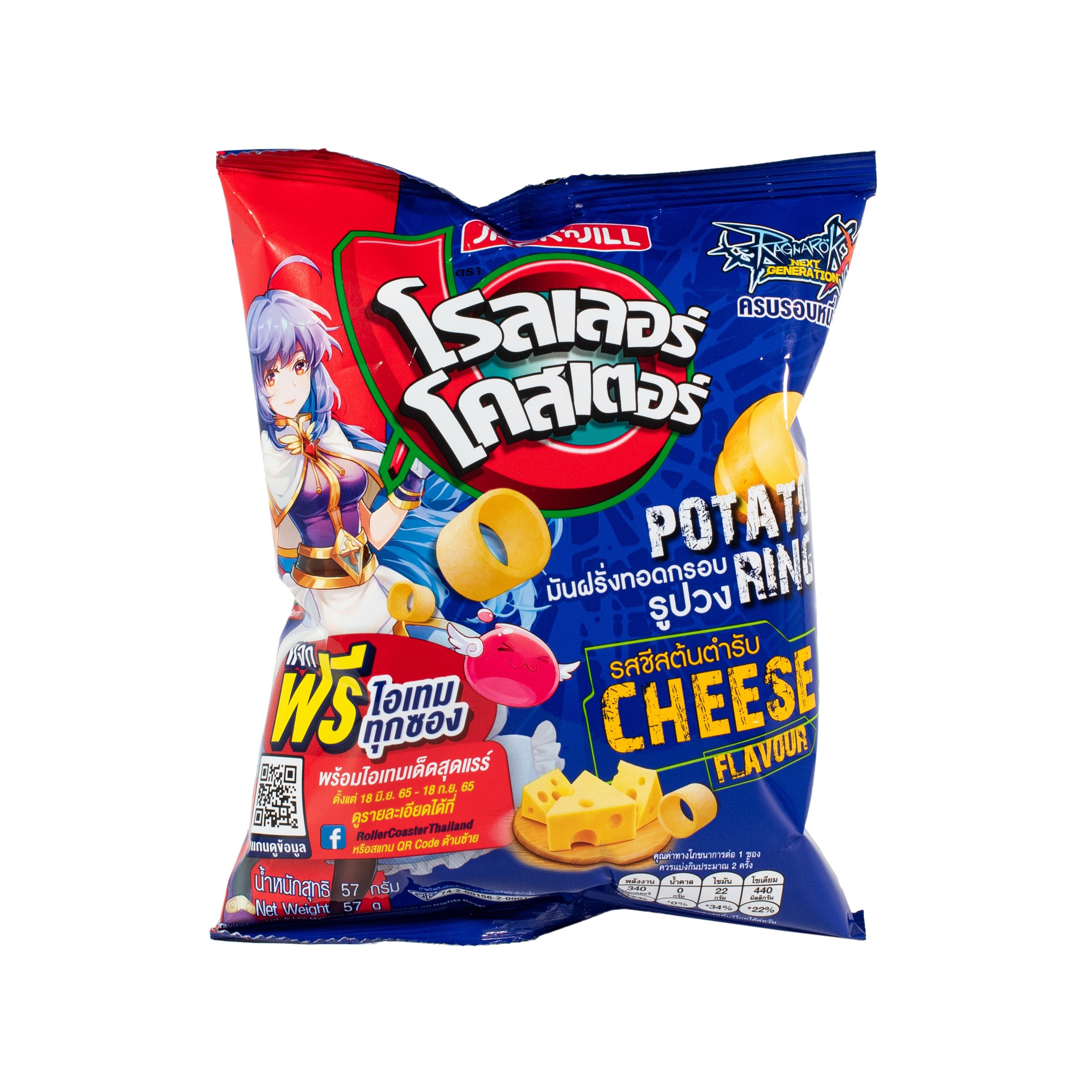 Roller Coaster Cheese Flavoured Potato Ring Snack 54g