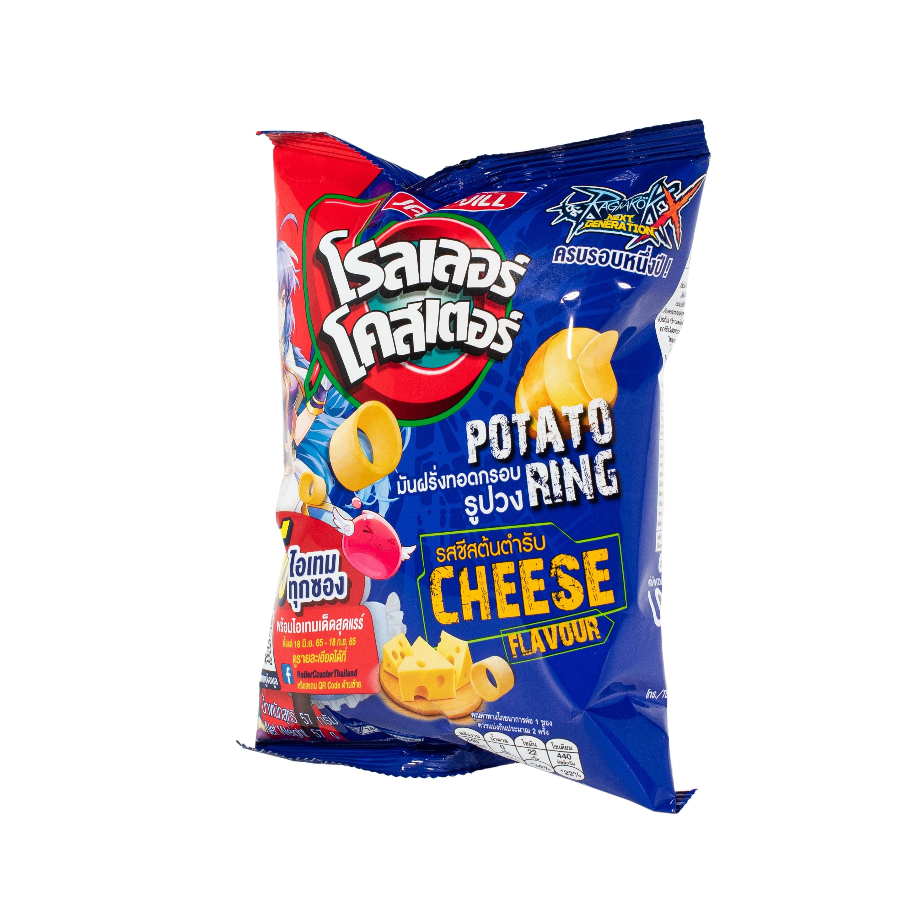 Roller Coaster Cheese Flavoured Potato Ring Snack 54g