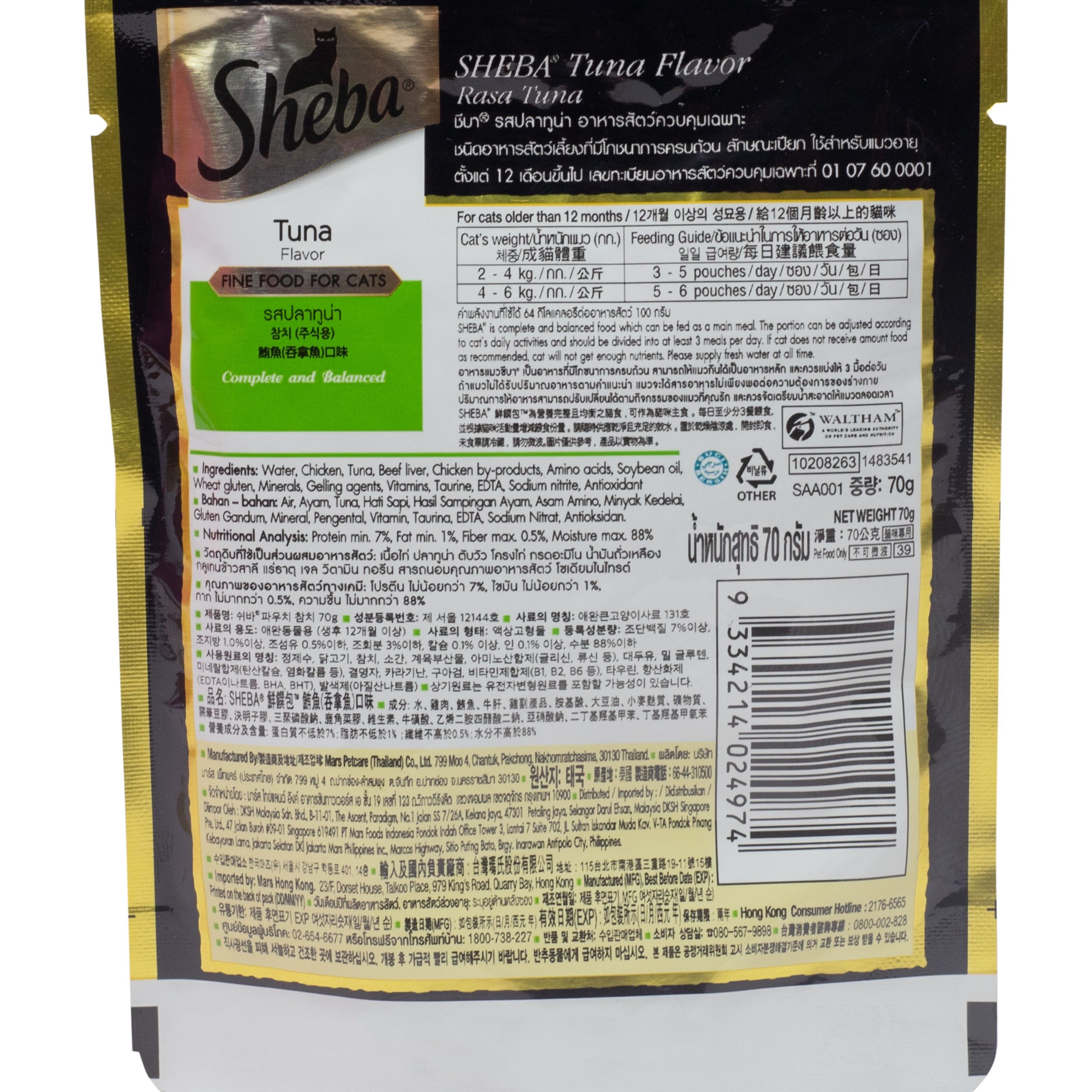 Sheba shop nutritional info