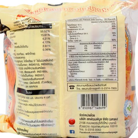 https://images.deliveryhero.io/image/nv/Thailand/Vendor-Ops/09012023/Mama-Oriental-Kitchen-Instant-Noodles-Stir-Fried-Salted-Egg-Flavour-85g-Pack-4-Frontview-with-Nutrition.jpg?height=480