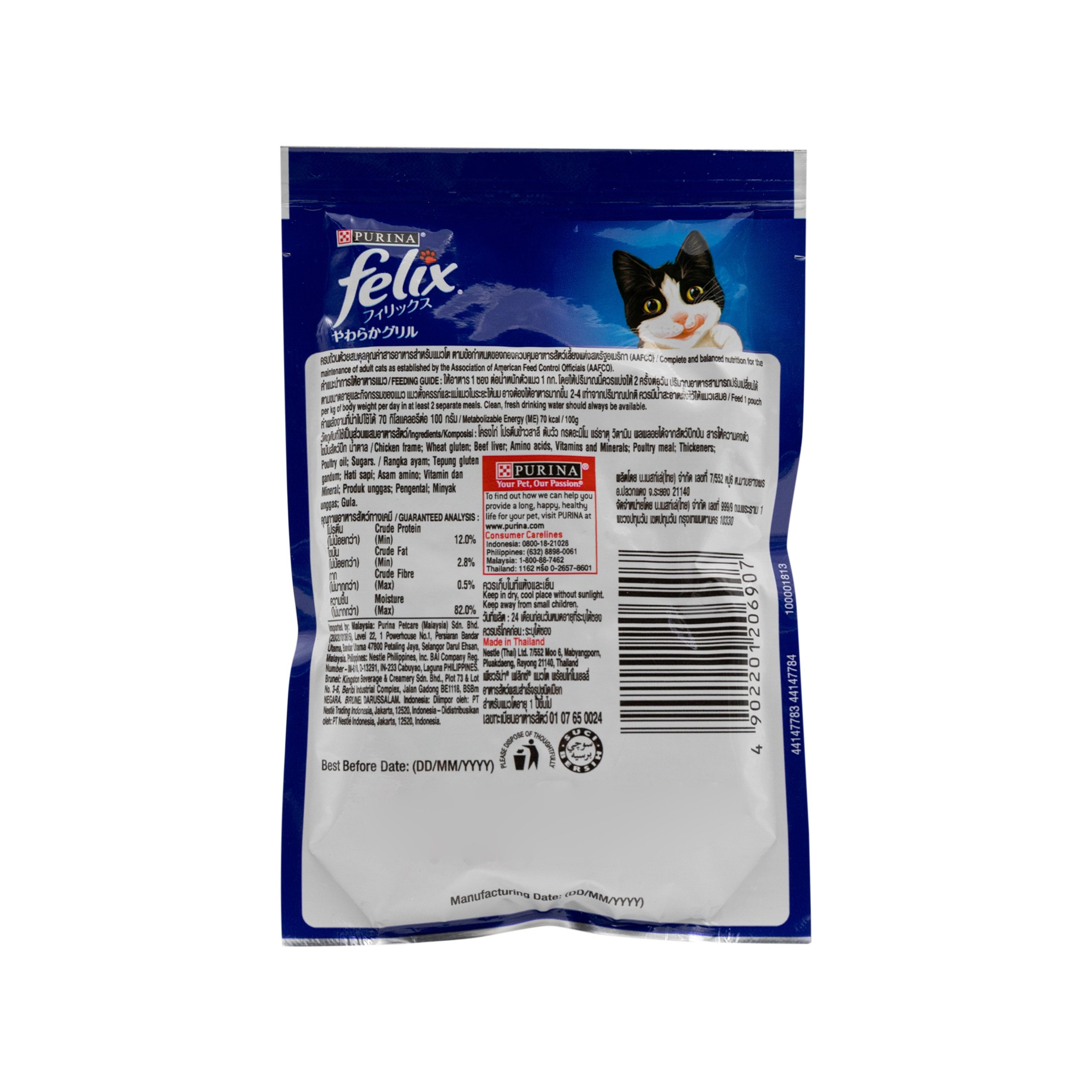 Felix Adult Cat Food with Chicken in Jelly Cat Food 70g