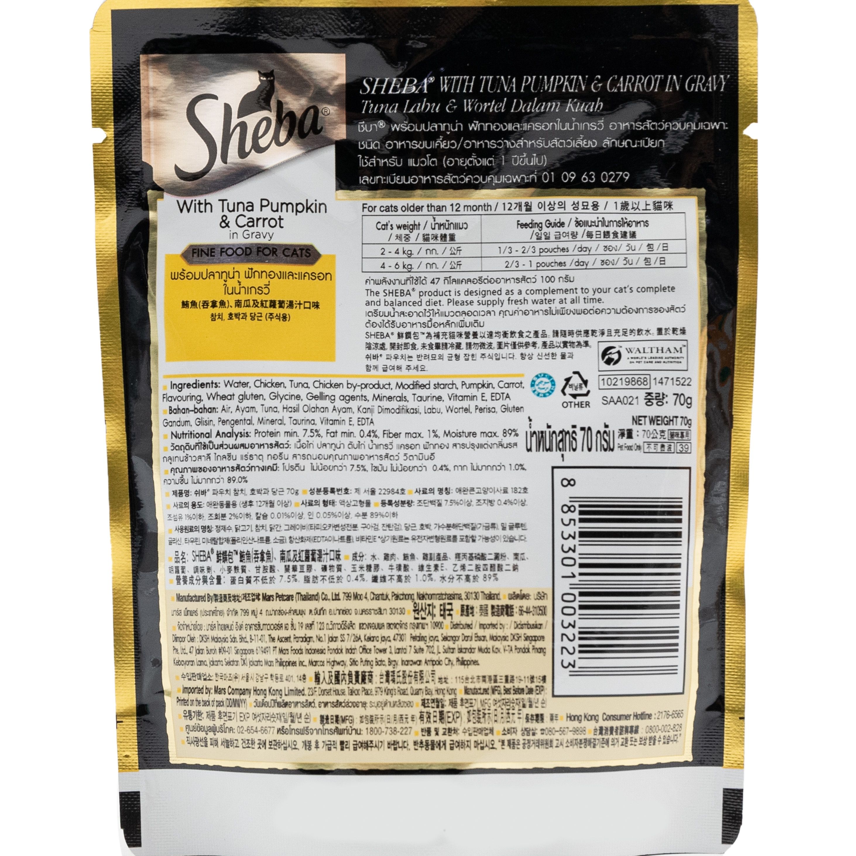 Sheba 2025 nutritional info