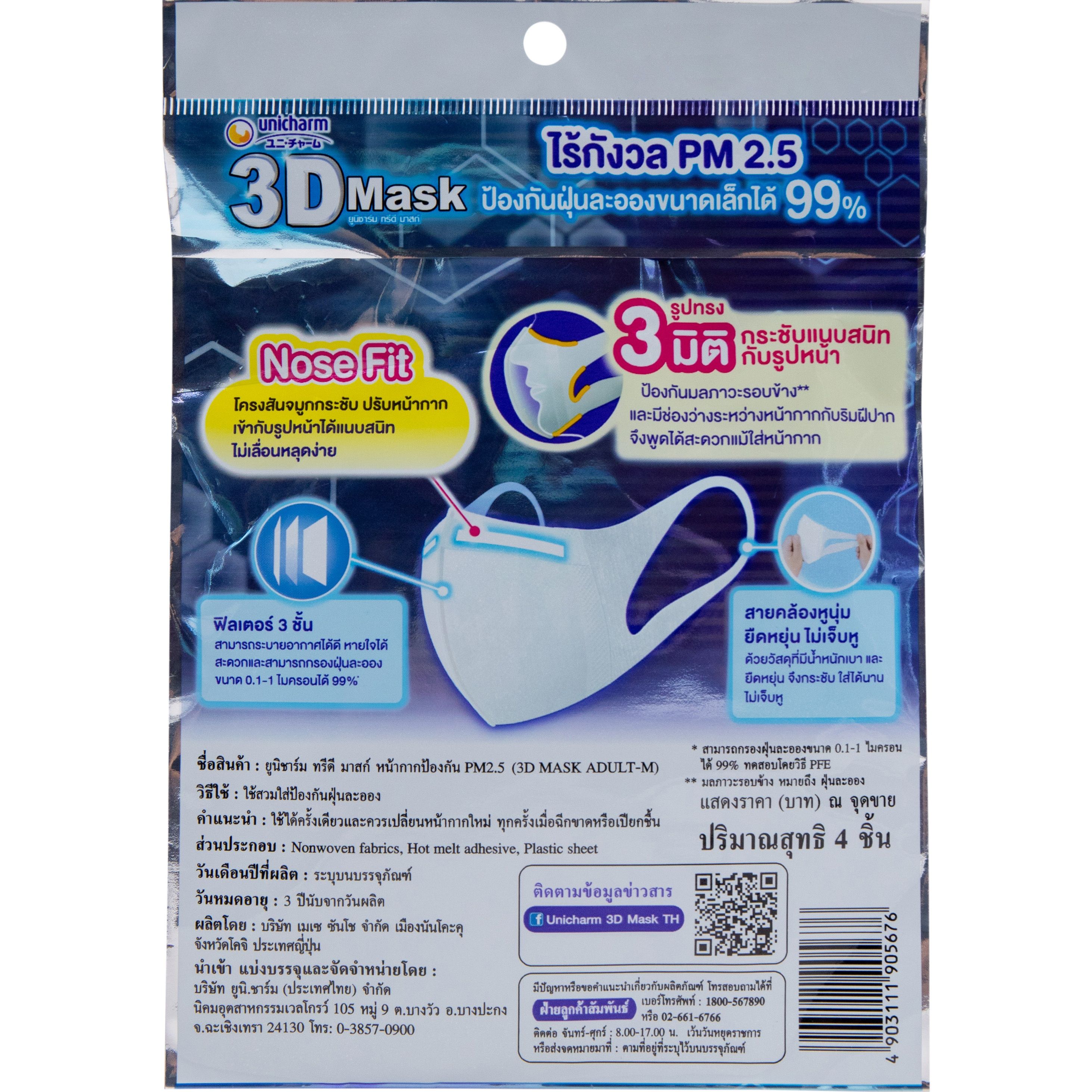 unicharm 3d mask s