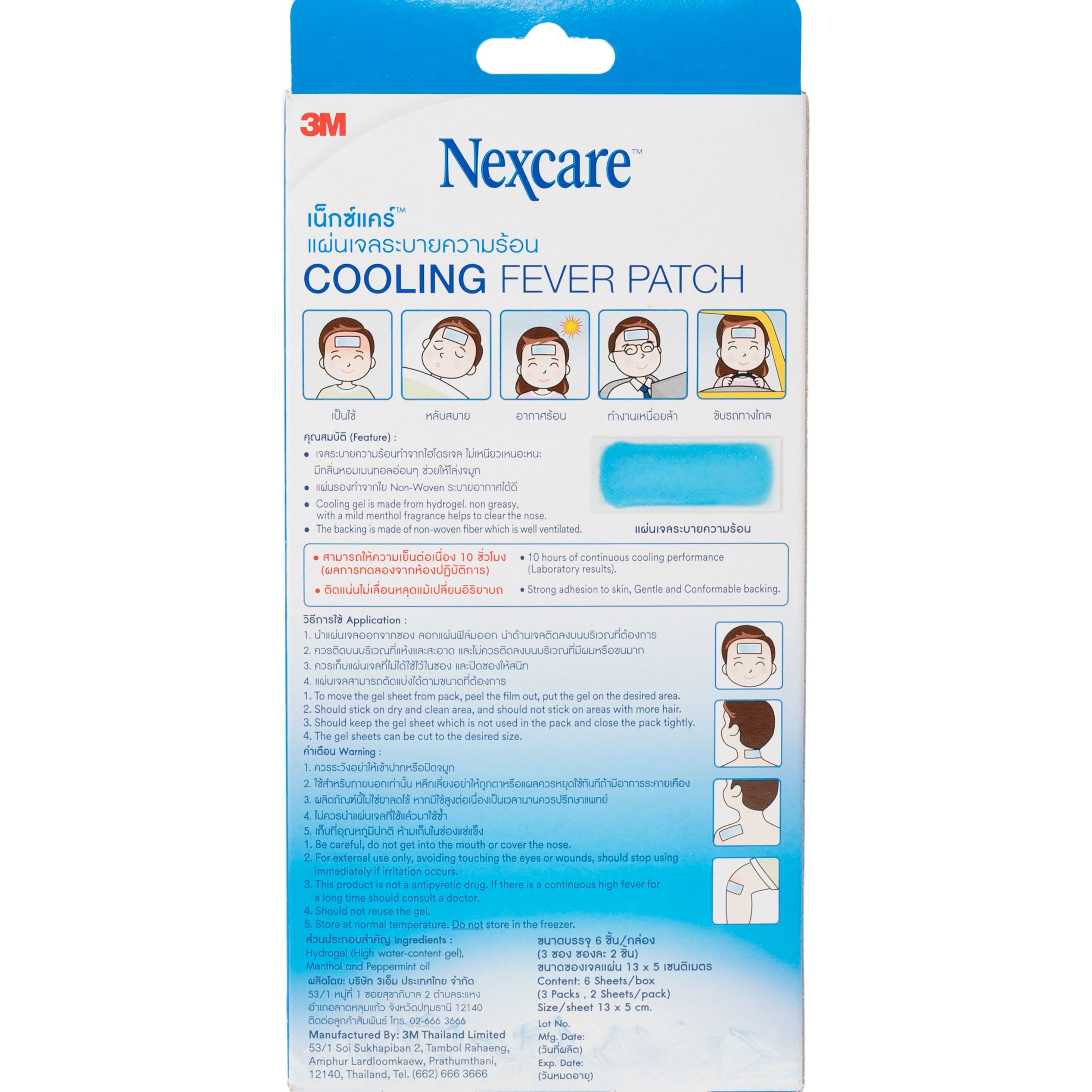 Nexcare cooling 2024 gel patch