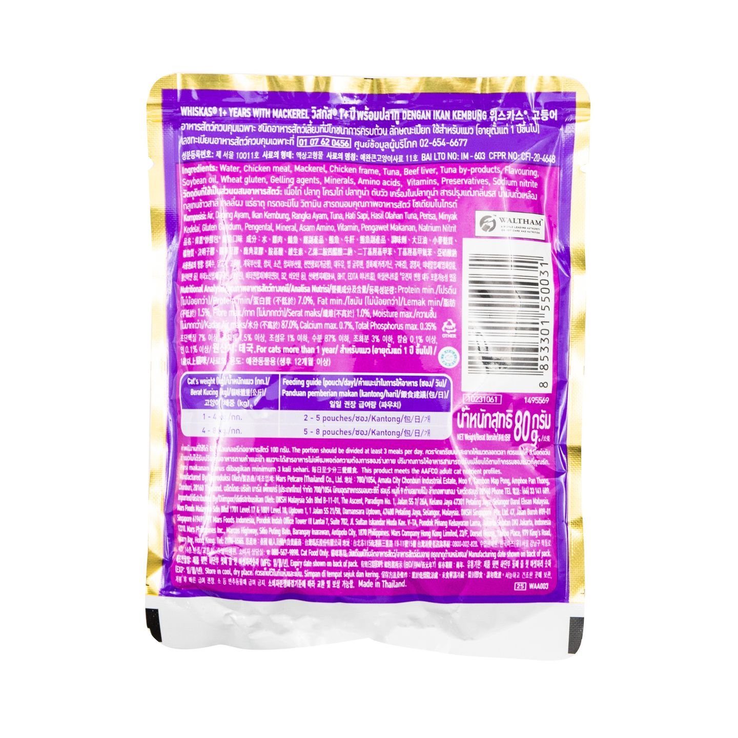 Whiskas Mackerel Pouch Wet Food 80g delivery in the Philippines foodpanda