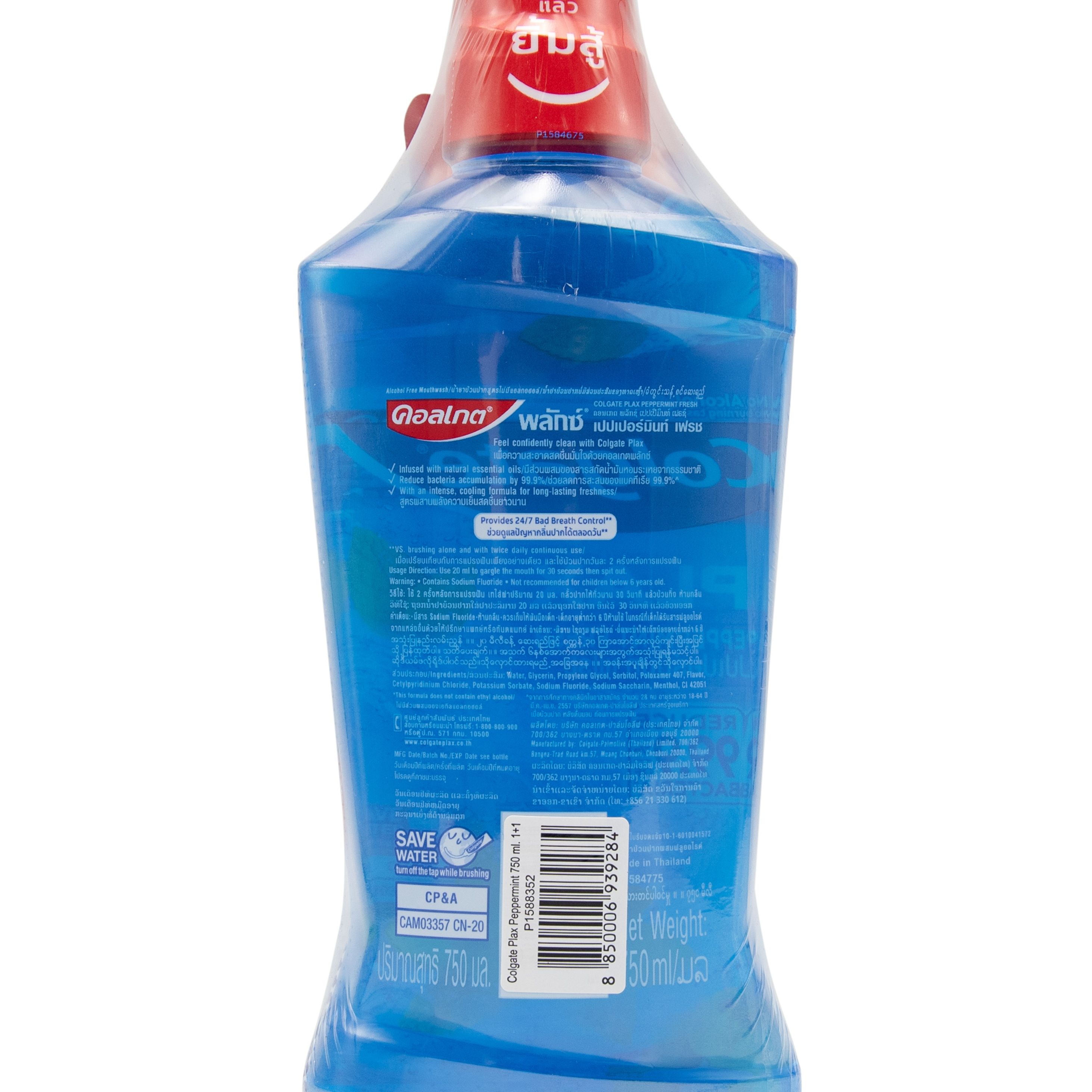 のpandamart (Lampang)からColgate Plax Peppermint Mouthwash 750 ml