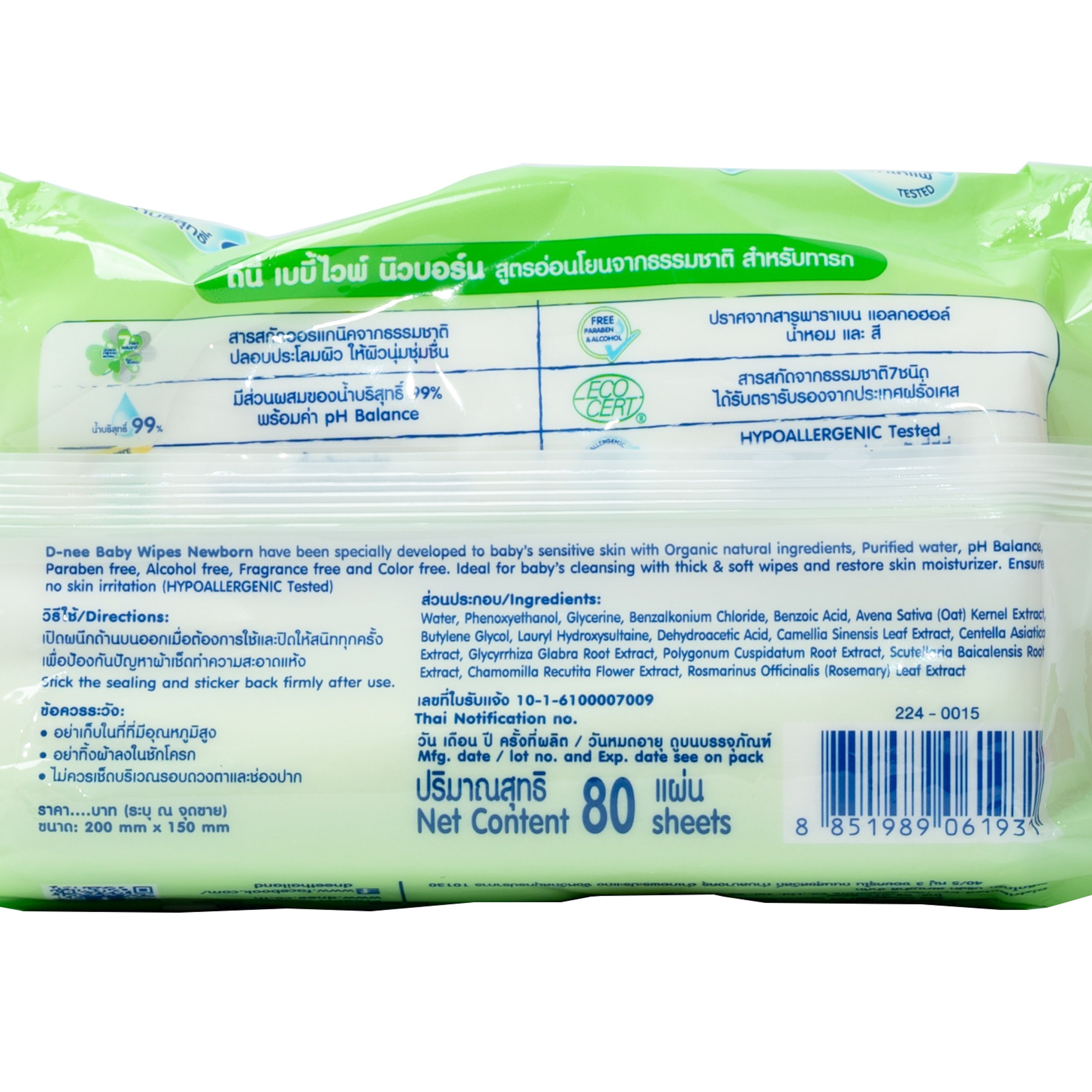 Wet wipes deals without chemicals