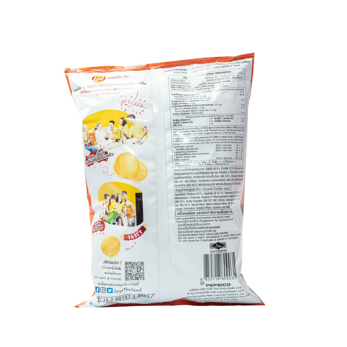 Lay's Rock Extra BBQ Potato Chips 158g delivery near you in Singapore ...