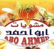 منيو التوصيل من مشويات أبو أحمد في الزيتون حمامات القبة طلبات