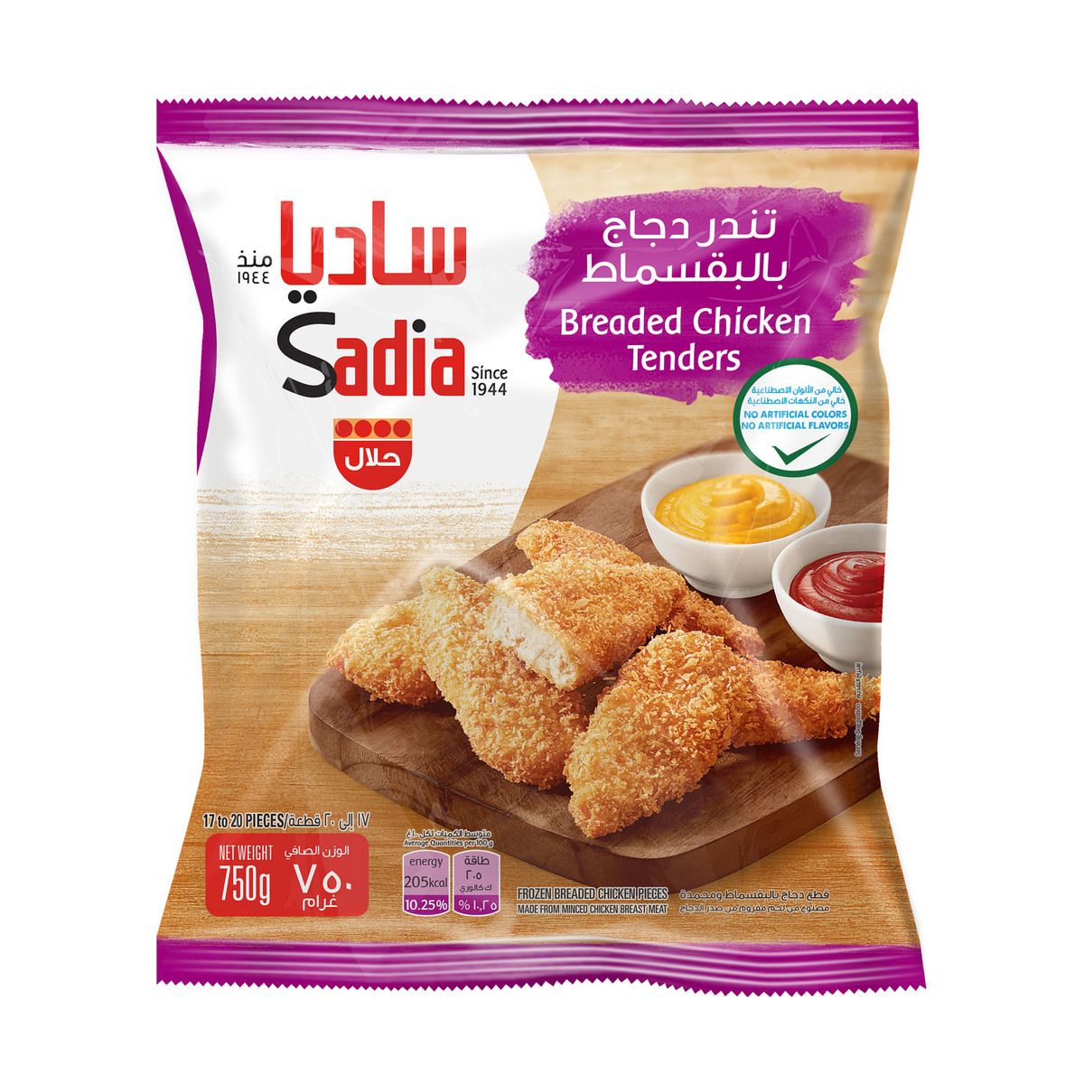 Buy Sadia Breaded Chicken Tenders 750 g Online in Kuwait Talabat Kuwait