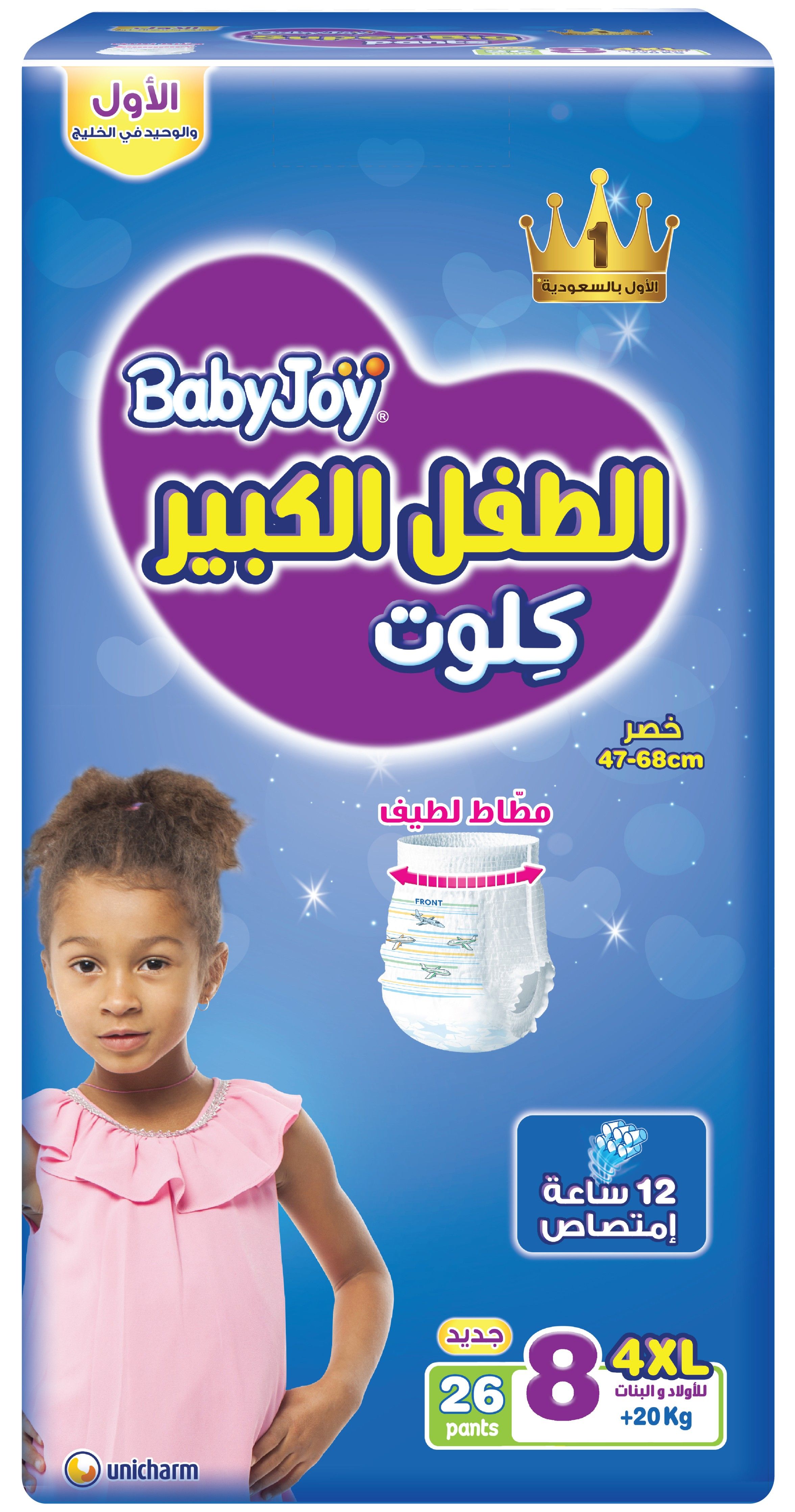 Buy BabyJoy Size 8 Super Big Pant Style Diapers 4XL 20 kg 26 Count 