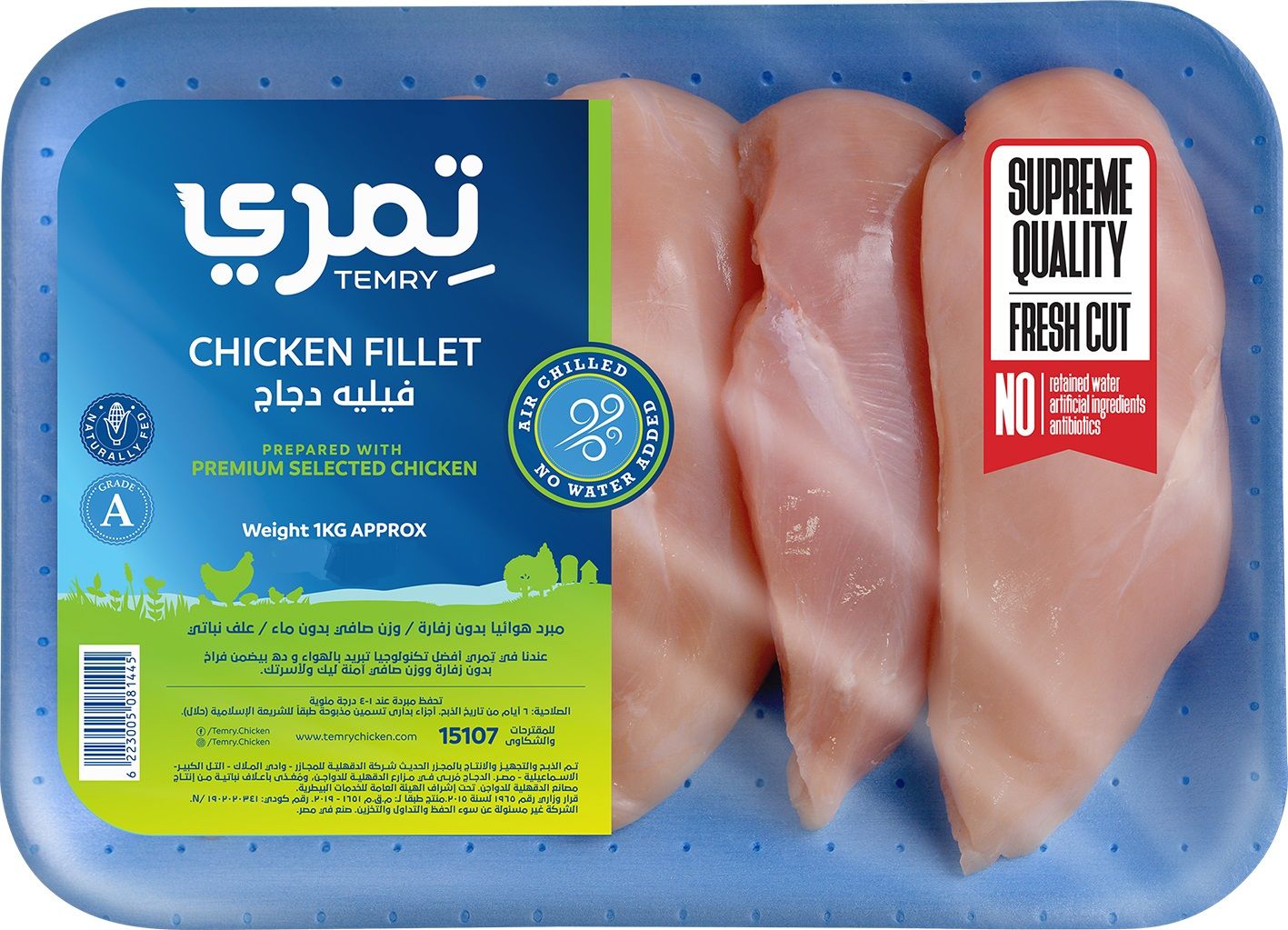 buy-temry-chicken-fillet-500-gm-online-in-egypt-talabat-egypt