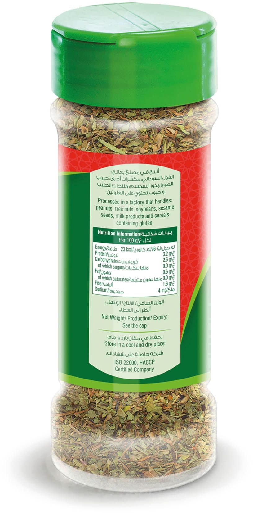 Buy Bayara Basil 100 ml Online in UAE Talabat UAE