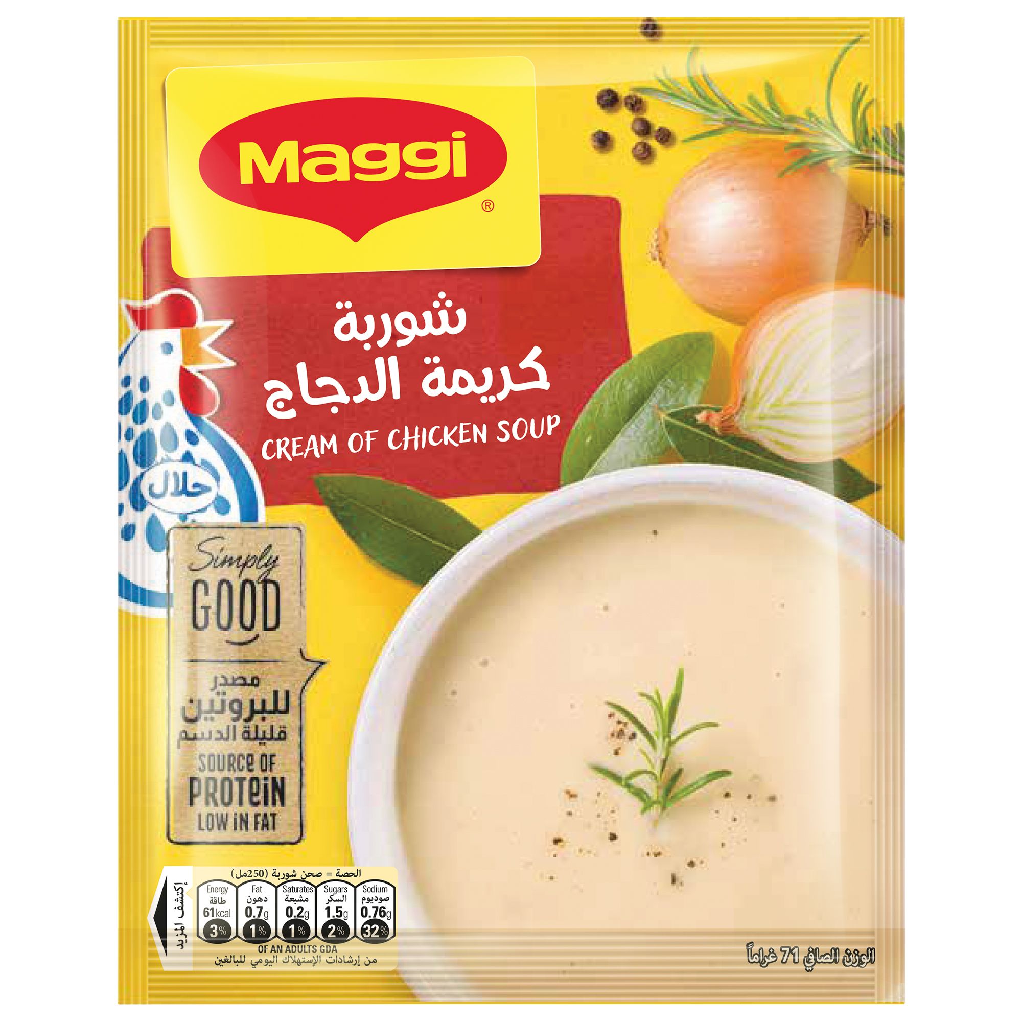 Buy Maggi Soup Cream Of Chicken 71 g Online in Jordan Talabat Jordan