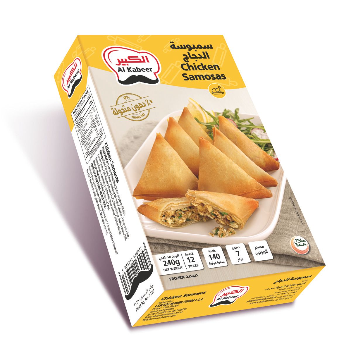 Buy Al Kabeer Chicken Samosa 240 g Online in UAE | Talabat UAE