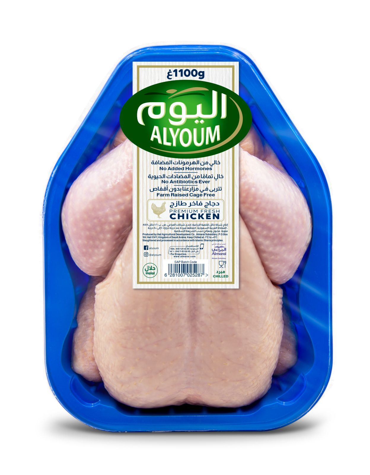 Buy Alyoum Premium Fresh Chicken 1100g Online In Kuwait Talabat Kuwait