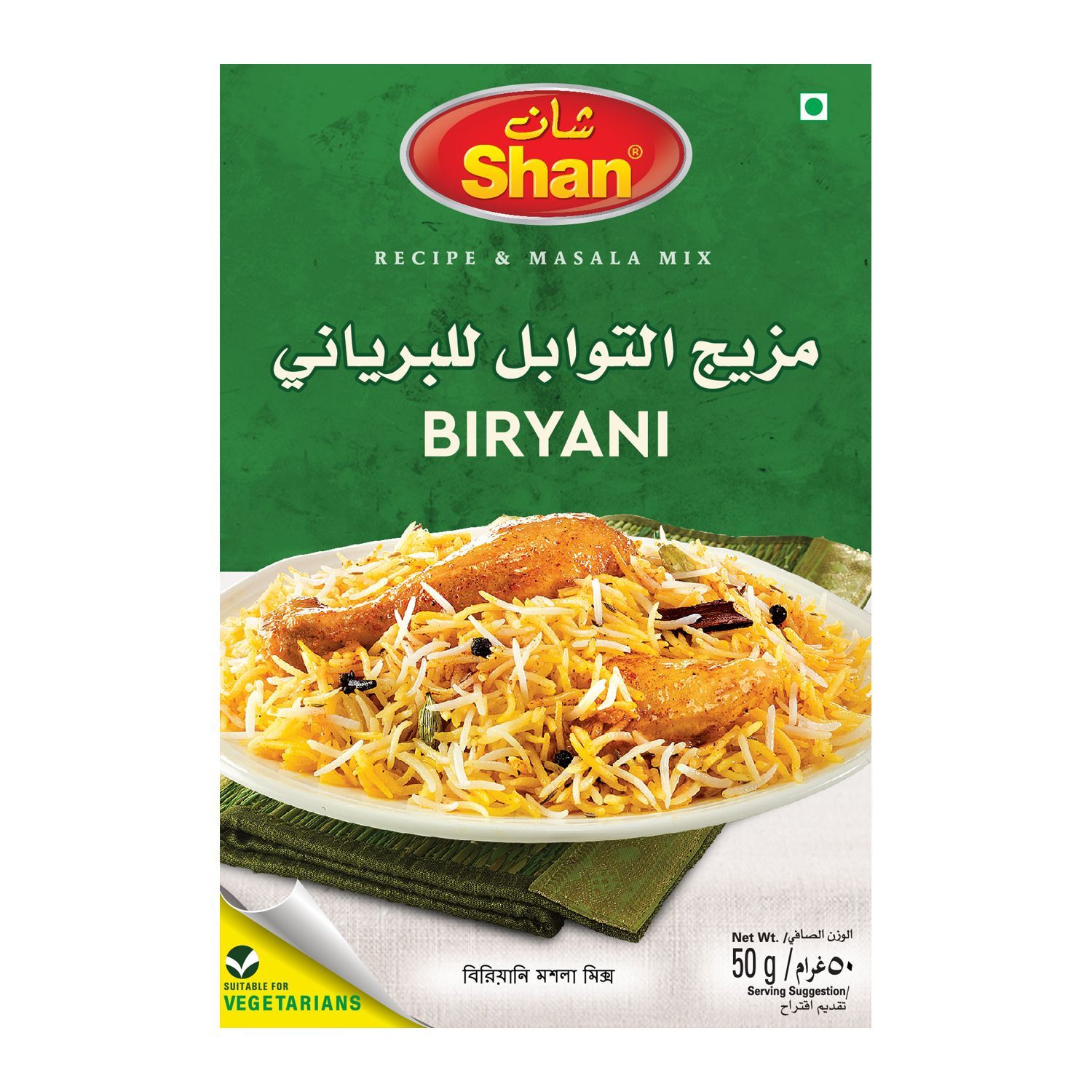 اشترِ شان مزيج توابل 50 جم برياني أونلاين في Bahrain | طلبات Bahrain