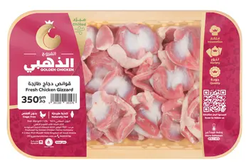 Golden Chicken Chilled Fresh Chicken Gizzard 350G