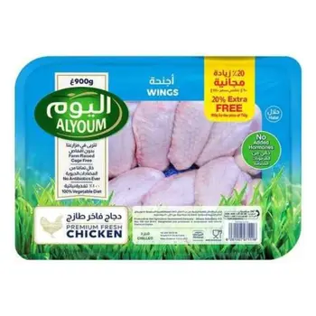 Alyoum Wings 900g
