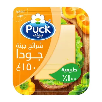 بوك شرائح جبنة جودا الطبيعية 100% 150 جم
