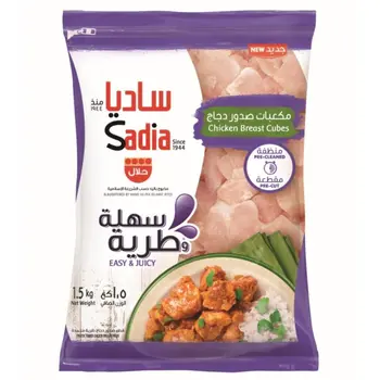 Sadia Frozen Chicken Breast Cubes 1.5Kg