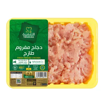 Tanmiah Fresh Minced Chicken 450g