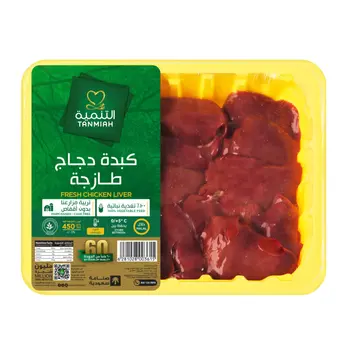 Tanmiah Chickenliver 450g