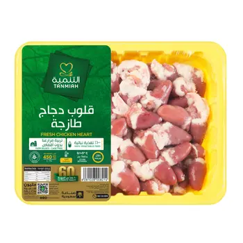 Tanmiah Fresh Chicken Heart 450G