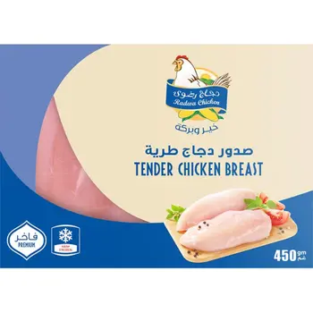Radwa Chicken Frozen Breast Fillet 450g