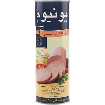 يونيوم لانشون بقري 800غرام