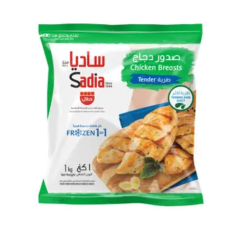 ساديا صدور دجاج طرية مجمدة 1 كجم