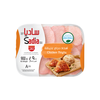 ساديا أفخاذ الدجاج المجمدة 900جرام