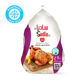 Sadia Frozen Chickengriller 1.1Kg