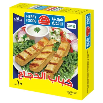 Herfy Ckicken Kabab 400 G