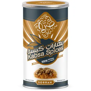 صرة بهارات كبسة 200 جم