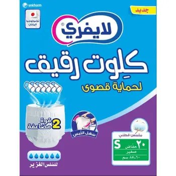 Lifree Adult Culotte Super Absorbent S 20Pieces