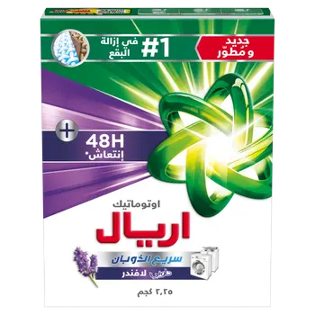 اريال مسحوق الغسيل برائحة الخزامى للغسالات الأوتوماتيكية 2.25كيلو