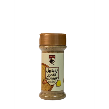 Algharbi Ground Ginger 60g