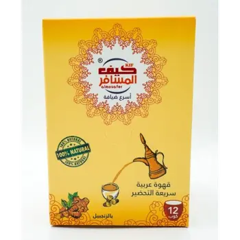 Kif Almosafer Ginger Instant Arabic Coffee 12 Cups 5G