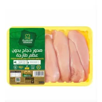 Tanmiah Chicken Breast Boneless 900g