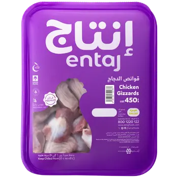 Entaj Chicken Gizzards Chilled 450G