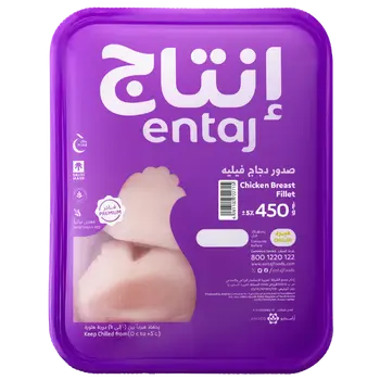 Entaj Fresh Chicken Breasts Fillets Chilled 450g