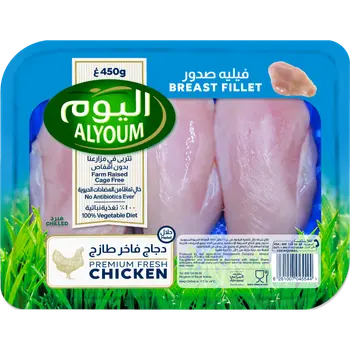 Alyoum Fresh Chicken Breast Fillet 450g