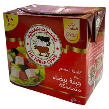الأبقار الثلاث جبن ابيض كامل الدسم 500جرام