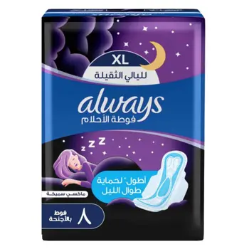 أولويز ليلية فوطة صحية حماية ليلية طويلة 8قطع